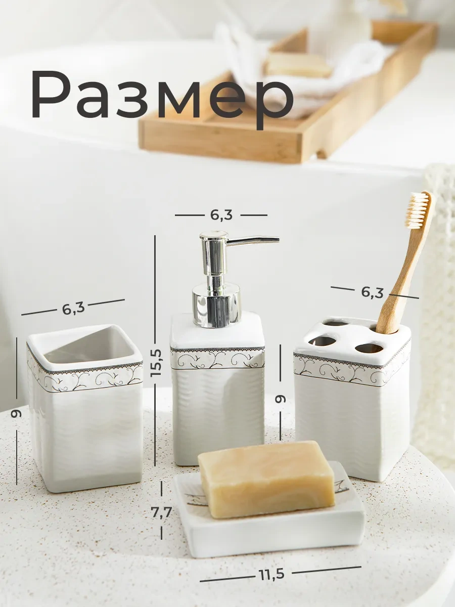 Skyphos Banyo Seti, 4 Parça 111631924 Beyaz