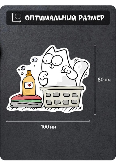 Fosti Çamaşır Makinesi İçin Etiket: Yıkamalayı Şimdilik Unutma 311136415 Beyaz