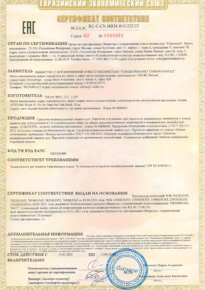 S. Gloves Kışlık İş Eldivenleri 296278958