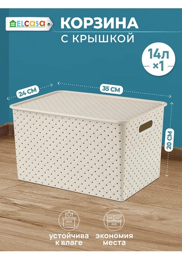 El Casa Kapaklı Organizatör Kutusu, 14 L 59681056 Kahverengi-gri