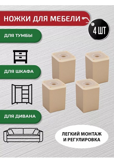 Artena Mobilya Ayakları Altın Mat 60 Mm - 4 Adet + Bağlantı Elemanları 195579032 Gri