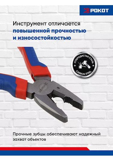 Rokot 200 Mm Zımparalanmış Kargaburun Anahtar 137874915