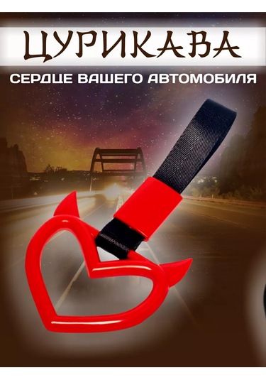 Mag Things Tsuraka Horns-lu Kırmızı - Araba, Motosiklet Süsü 249685694