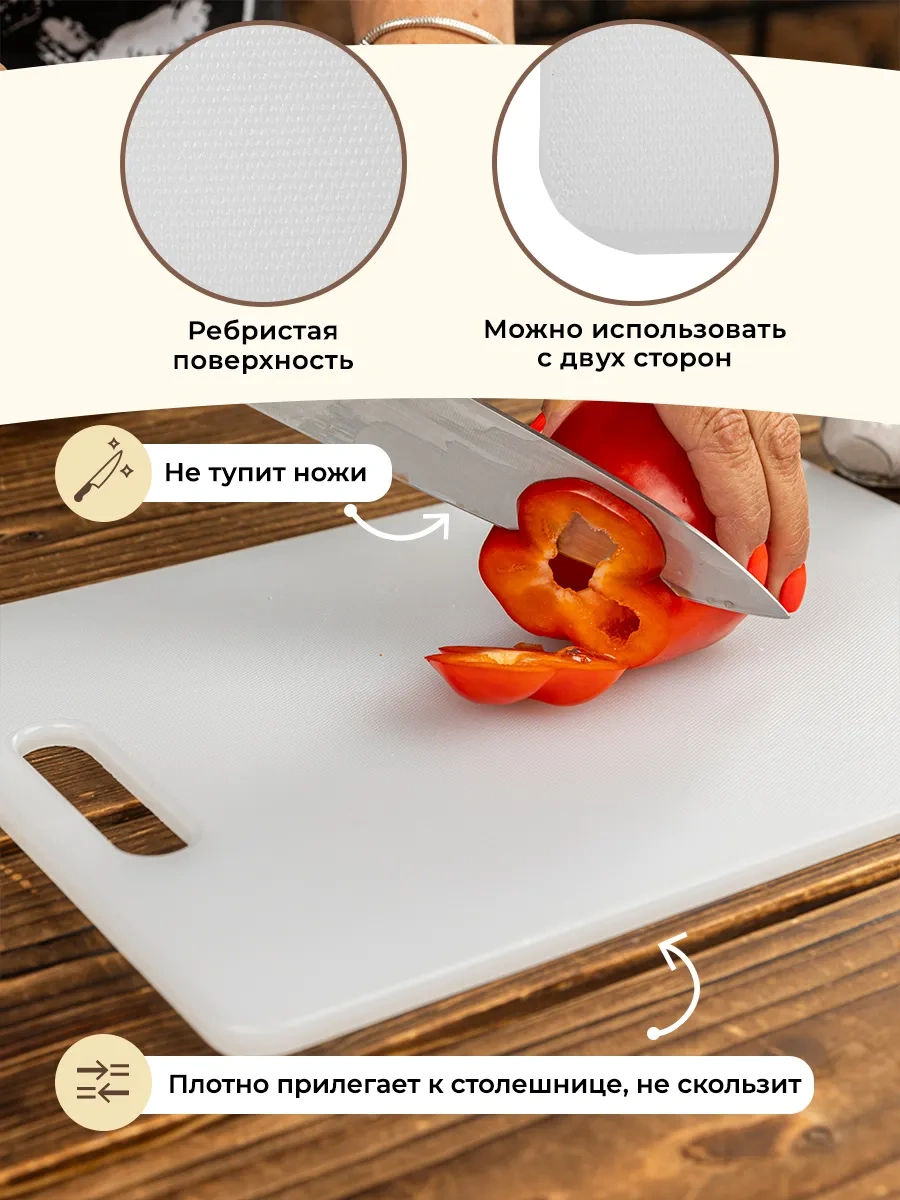 Gastrorag Mutfak İçin Plastik Kesme Tahtası, Kulplu 181949748 Beyaz