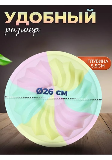 Luxaro Yuvarlak Silikon Kek Kalıbı 246996743 Yeşil