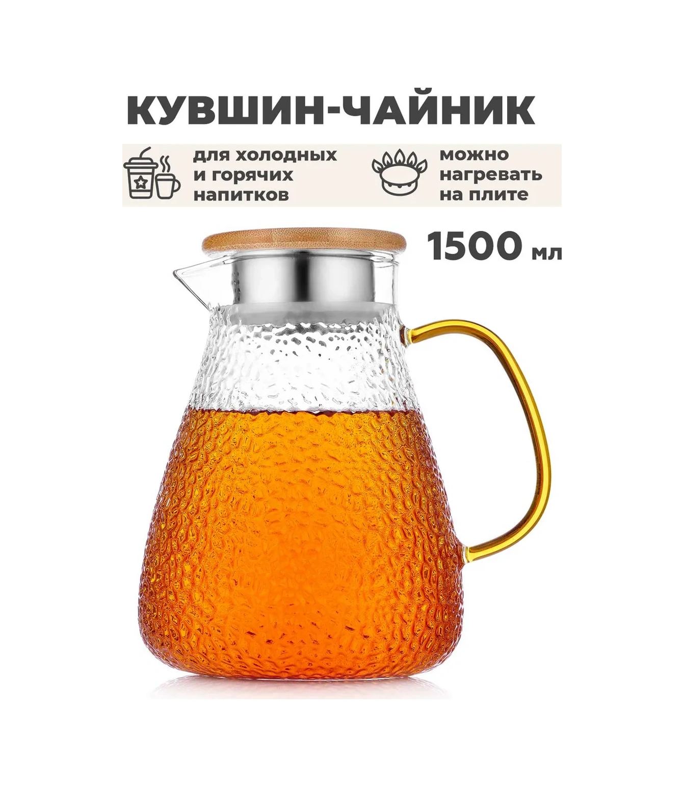 Teastar Şeffaf Cam Filtreli Kapaklı 1,5 Litrelik Su Sürahisi 66528413