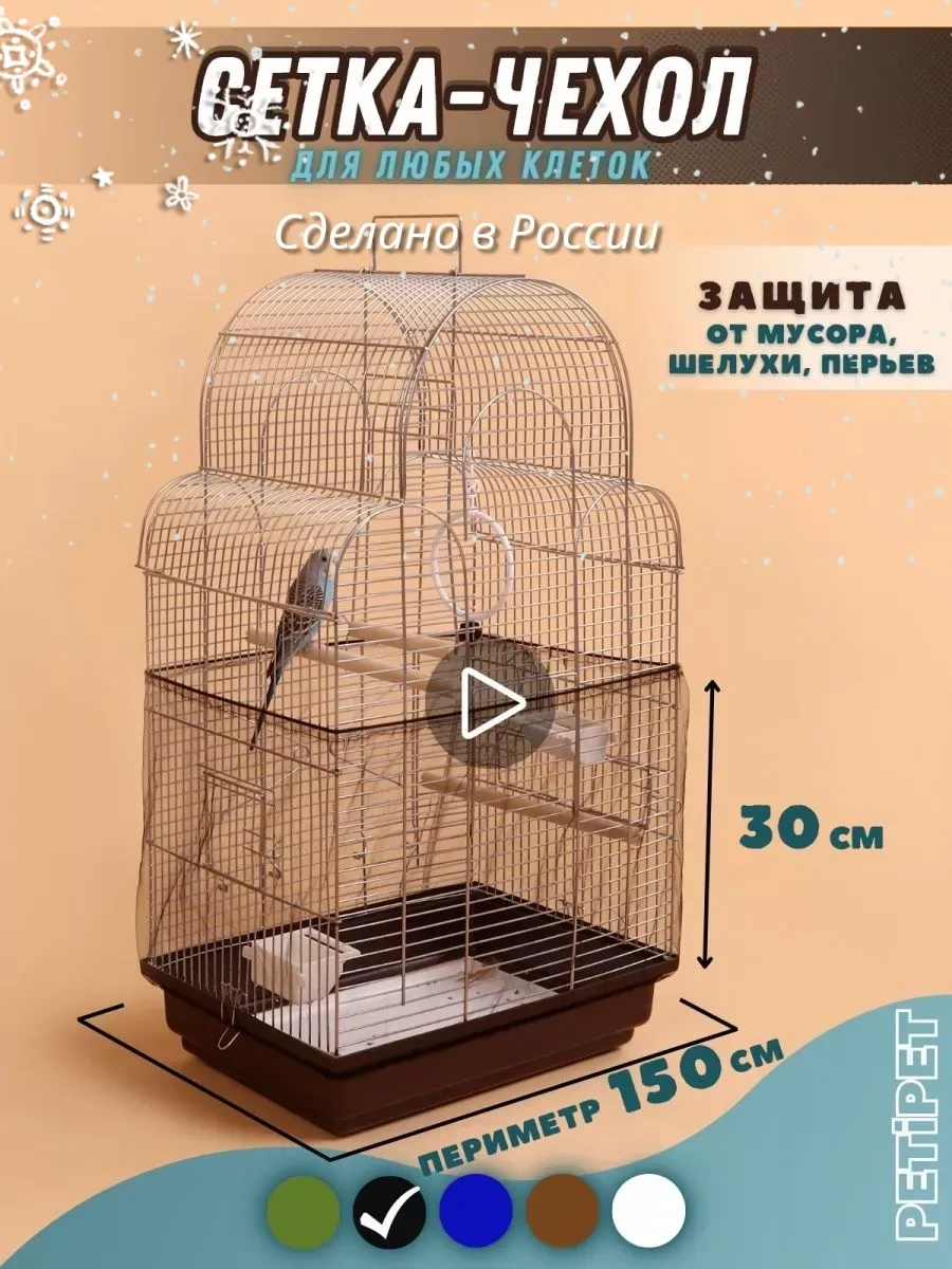 Petipet Papağanlar Kuşları Kemirgenler İçin Kafes İçin Kafes Ağı Kılıfı 149736118