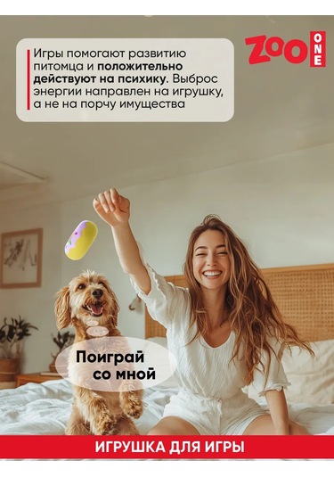 Zooone Köpek Oyuncağı "tatlı - Çikolatalı Donut" 6 Cm, L-464 184388942