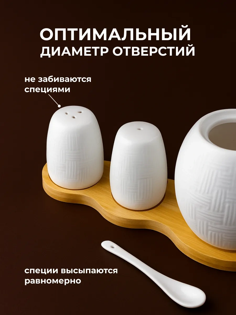 Keep Master Baharat Seti Ve Şekerlik 310932430 Beyaz