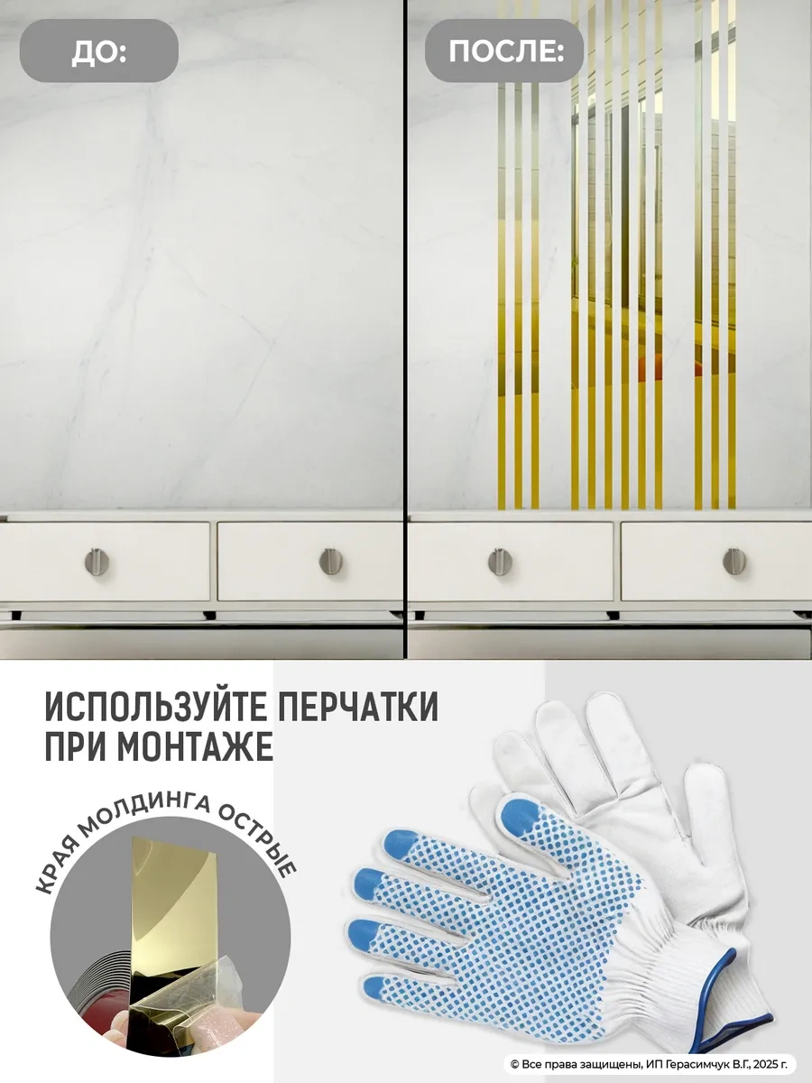 Amodecor Ayna Efektli 5 Metre Kendinden Yapışkanlı Duvar Dekorasyon Moldingu 198493893