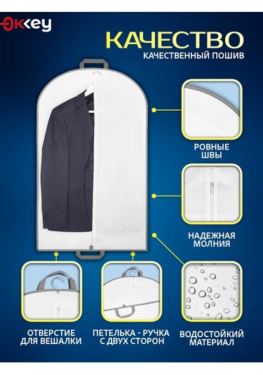 Okkey Fermuarlı Giysi Kılıfı 65201018 Beyaz