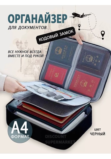 Discount Supermarket Şifreli Kilitli A4 Belge Organizeri 223862230 Siyah