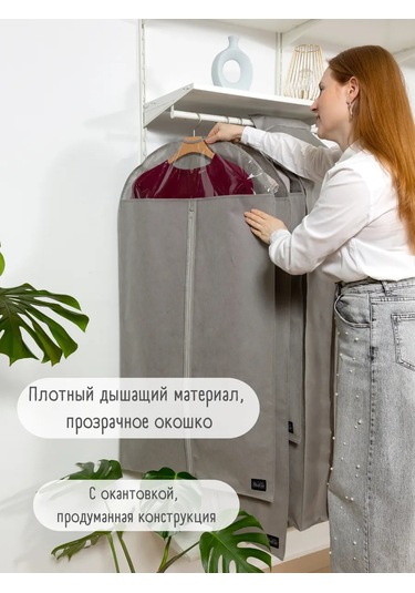 Interstellar Kıyafetler İçin Şeffaf Pencere Kılıfı 391340002 Gri