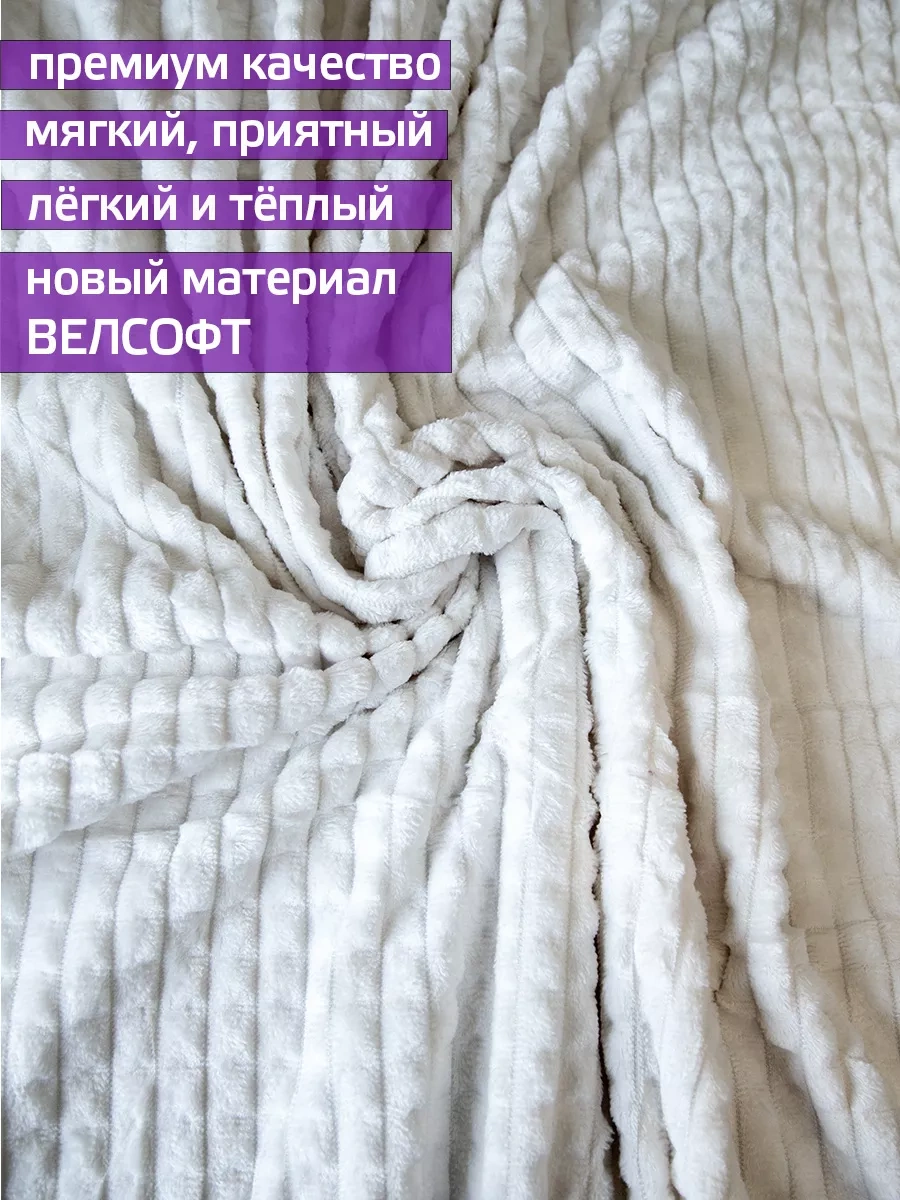 Domasnij Tekstil' 200x220 Yatak Örtüsü Kanepe Örtüsü 208469370 Beyaz