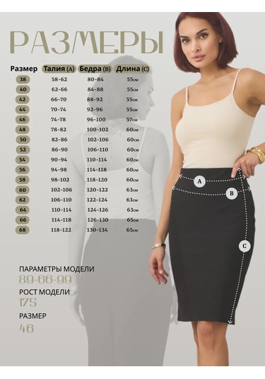 Joer Ofis İçin Kalem Etek 416196134 Siyah