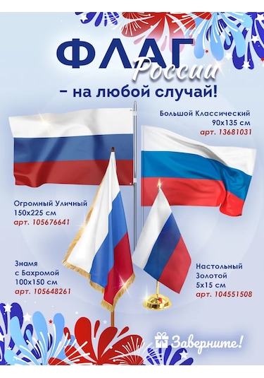 Zavernite Formula 1 Yarışları Duvar Bayrağı 90x135 24710079 Diğer