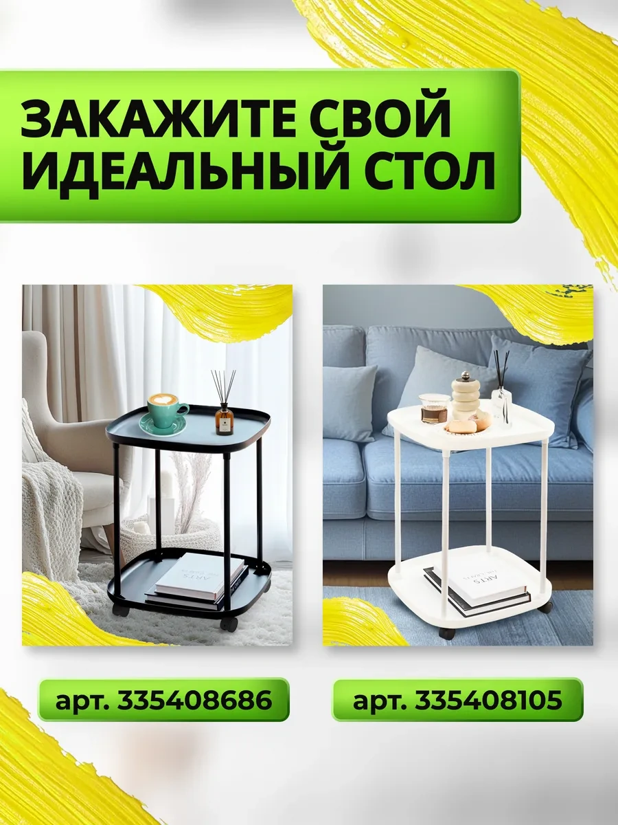 Tekerlekli Sehpa 335408686 Siyah