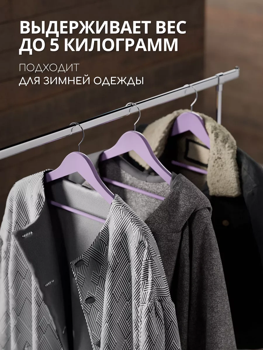 Defender Lavanta Renkli Ahşap Elbise Askısı 5'li Set 200596435 Lavanta