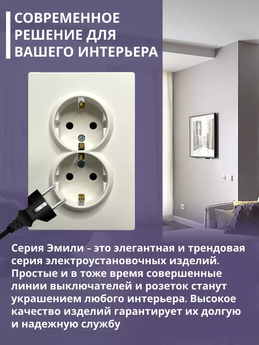 Stekker Topraklamalı Tek Kutuya Yerleşen Çift Priz 257288704 Emilia