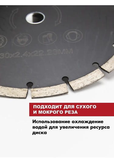 Exprofil 230 Mm Segmentli Beton İçin Elmas Disk 451100361