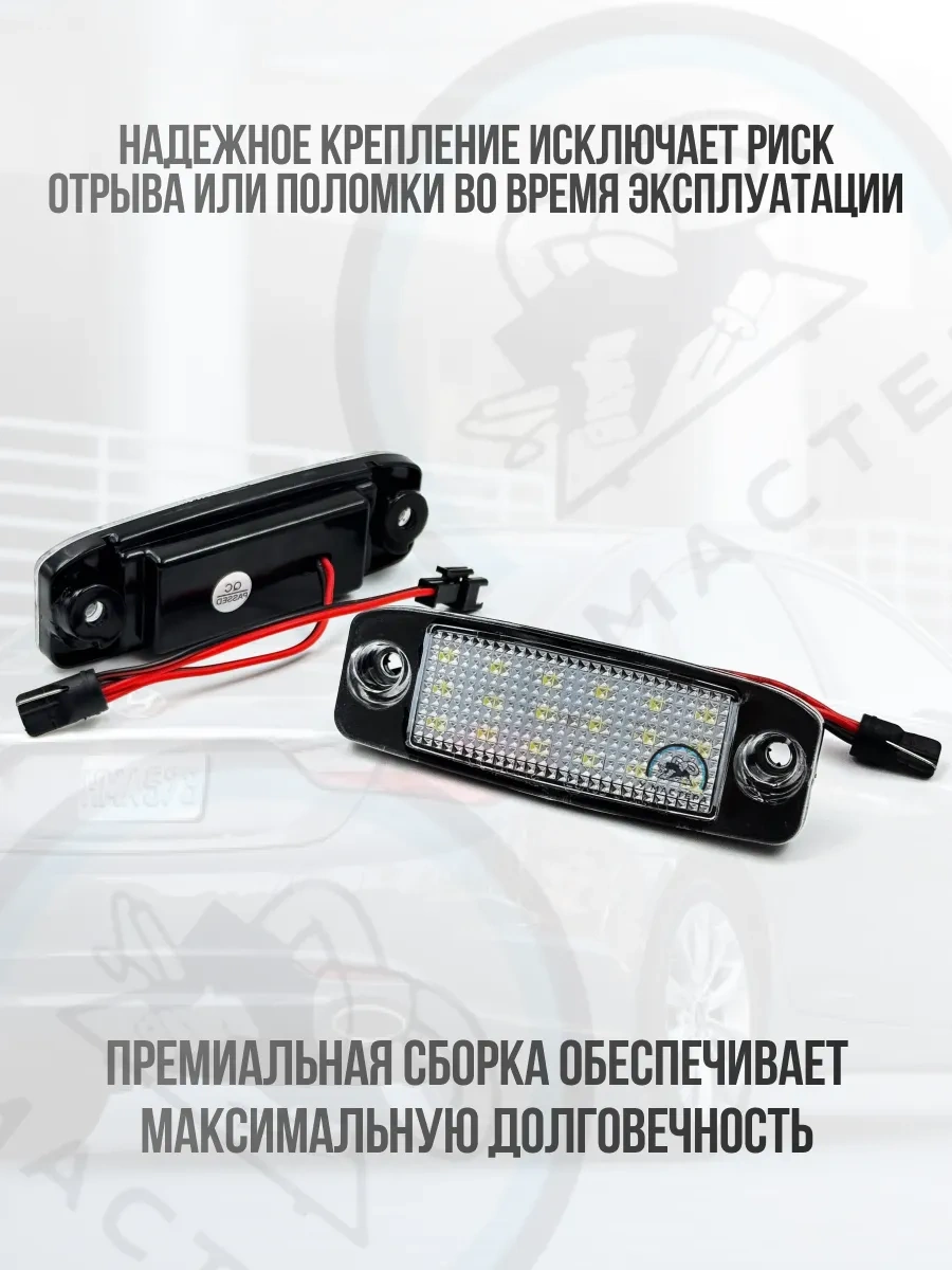 U Mastera Plaka Aydınlatması. Kia Sorento Sportage Hyundai Sonata 2'li 223735898