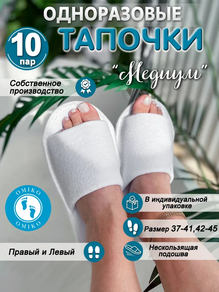 Omı-ko "medium" Orta 10 Çift Açık Burun 250179988