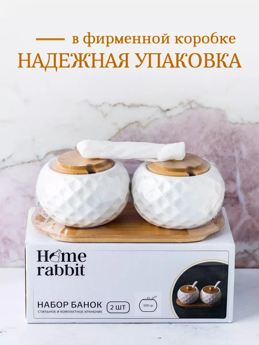 Home Rabbit Kapaklı Şekerlik Ve Tuzluk Seti 2 Parçalı 116786559 Beyaz