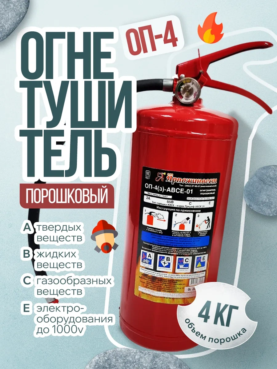 Arpozınvest Ev Ve Araba İçin Op-4 Abce Tozlu Yangın Söndürücü 237463451