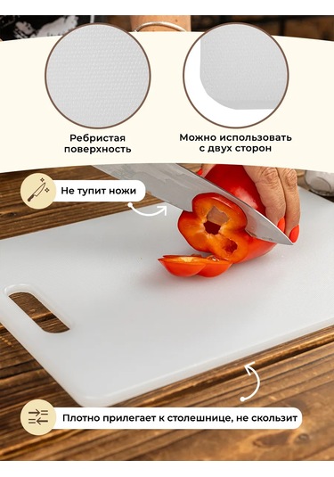 Gastrorag Mutfak İçin Plastik Kesme Tahtası, Saplı 159714053 Beyaz