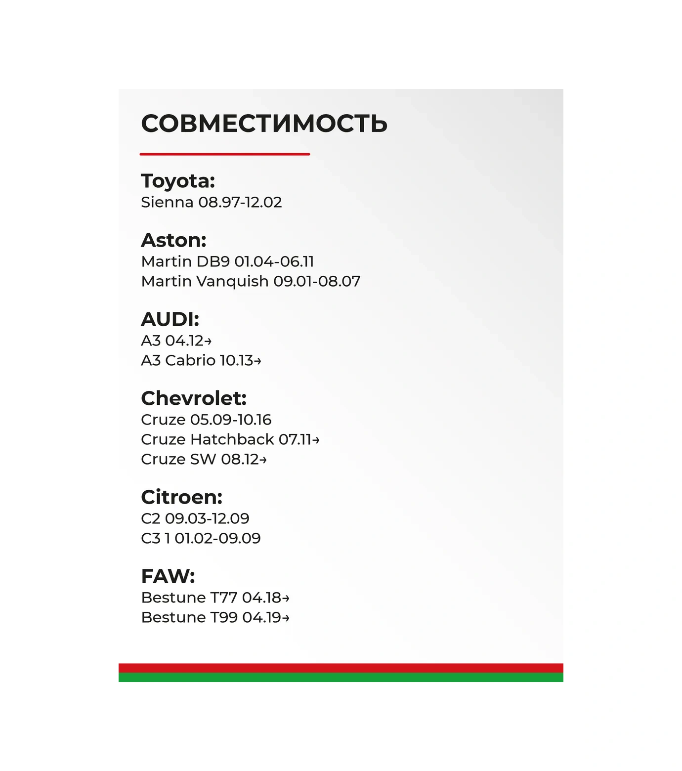 Belak 2 Storaklı Cam Silindiri 600/450 Lada Vesta, Kia Sportage, Seltos 387498131