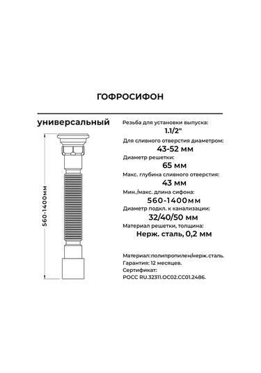 Masterprof Oluklu Sifon, Oluklu Boru, Oluklu Boru 1500mm 1.1/2"x32/40/50 182834907