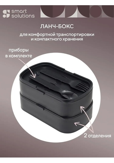 Smart Solutions Okul İçin Çocuklar Ve İşe Giderken Yanınıza Alınabilecek Öğle Yemeği Kutusu 1 L 152748626 Siyah