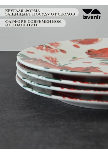 Lavenir 4 Kişilik 18 Cm Restoran Porseleni Desenli Tatlı Tabağı Seti 437061391 Beyaz