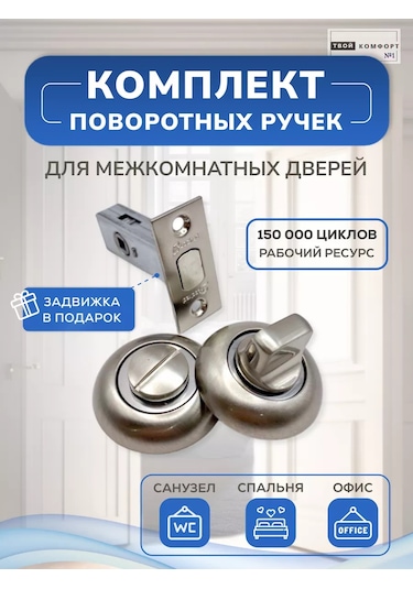 Tvoj Komfort Gömme Sürgü Ve Kilit 185206752 Zirveli