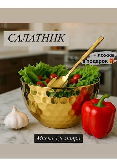 Metal Salata Kasesi Kaşıkla 364811934