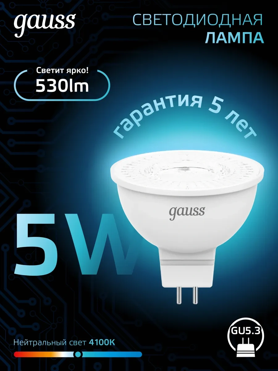 Gauss Gu5.3 5w 4100k Nötr Işık Led Ampul 158442448