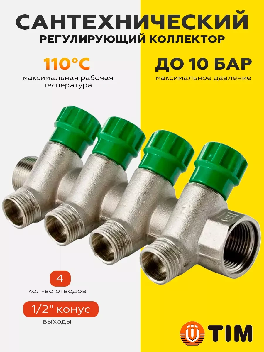 Tım 45 Dereceli 3/4 X 1/2 - 4 Çıkışlı Mr135n-3/4-4 Manifold 216993342