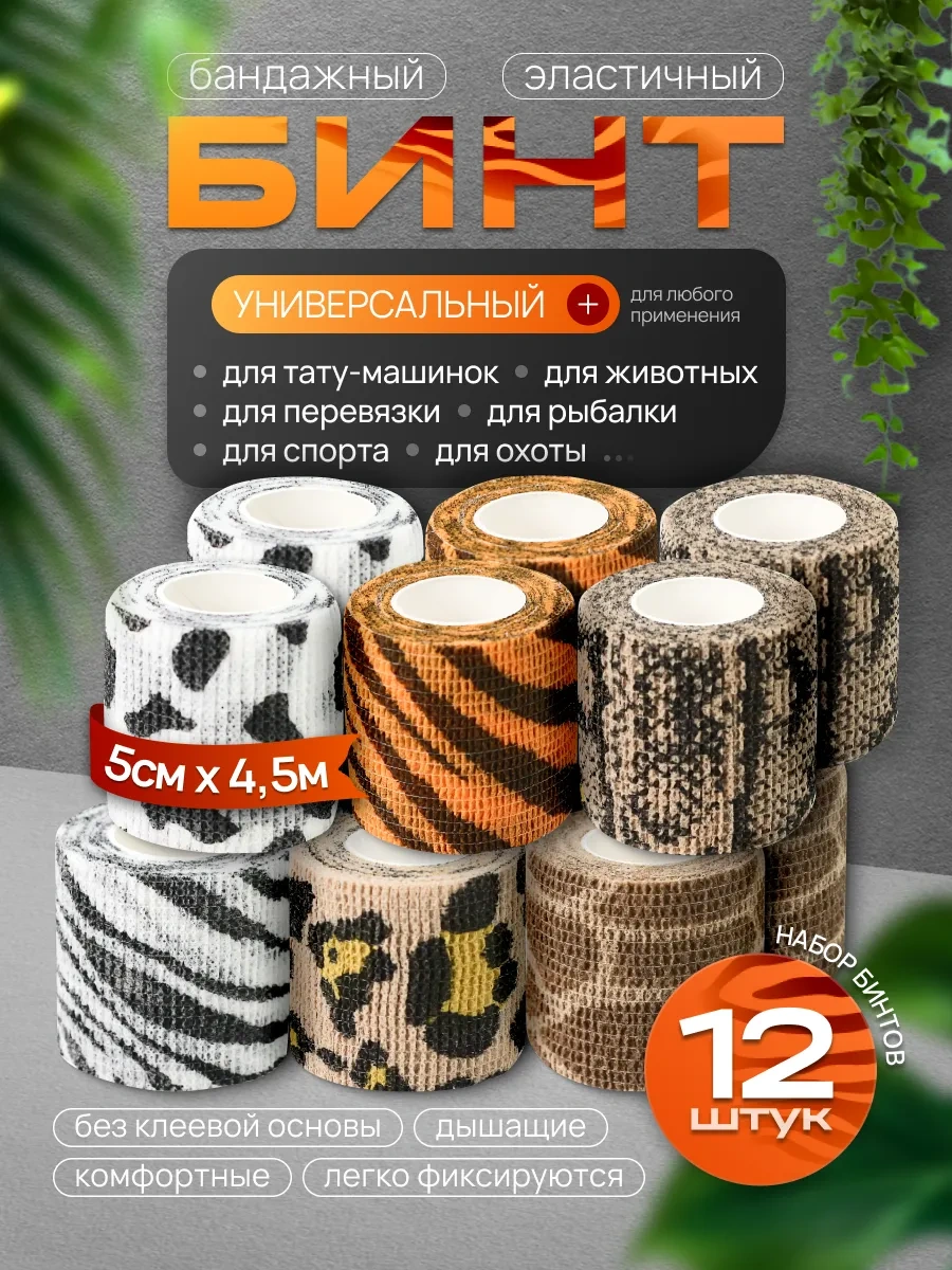 Ez Tattoo 50mm X 4,5m, 12 Adet, Dövme İçin Kendinden Yapışkanlı Sargı Bezi 329728623