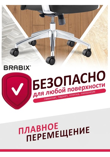 Brabıx Ofis Koltuğu Tekerlekleri, Kauçuk Dişli Set 5 Adet 415726094 Siyah