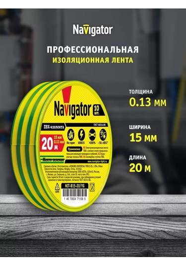 Navigator Sarı-yeşil Pvc Bant 15 Mm X 20 Metre 243770170