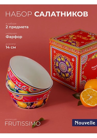 Nouvelle 2'li Salata Kasesi Seti "fruttissimo", 550 Ml 317400750 Gri