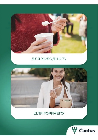 Cactus Tek Kullanımlık Plastik Çatal, Kaşık, Bıçak Seti 150 Adet 158571664 100 adet