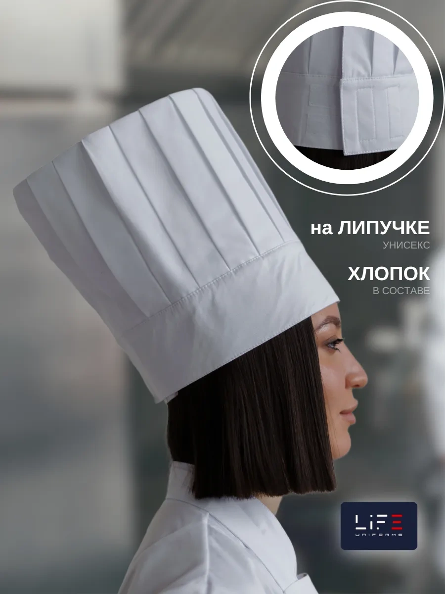 Lıfeuniforms Yüksek Aşçı Kepi 145272334 Beyaz