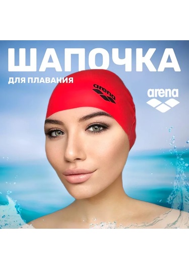 Arena Yüzme Şapkası 189029163 Kırmızı