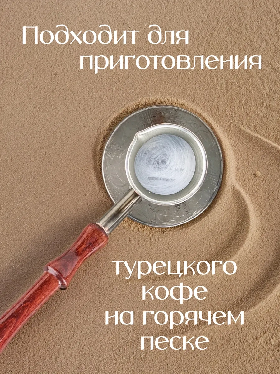 Lan Group Bakır Cezve 322553083