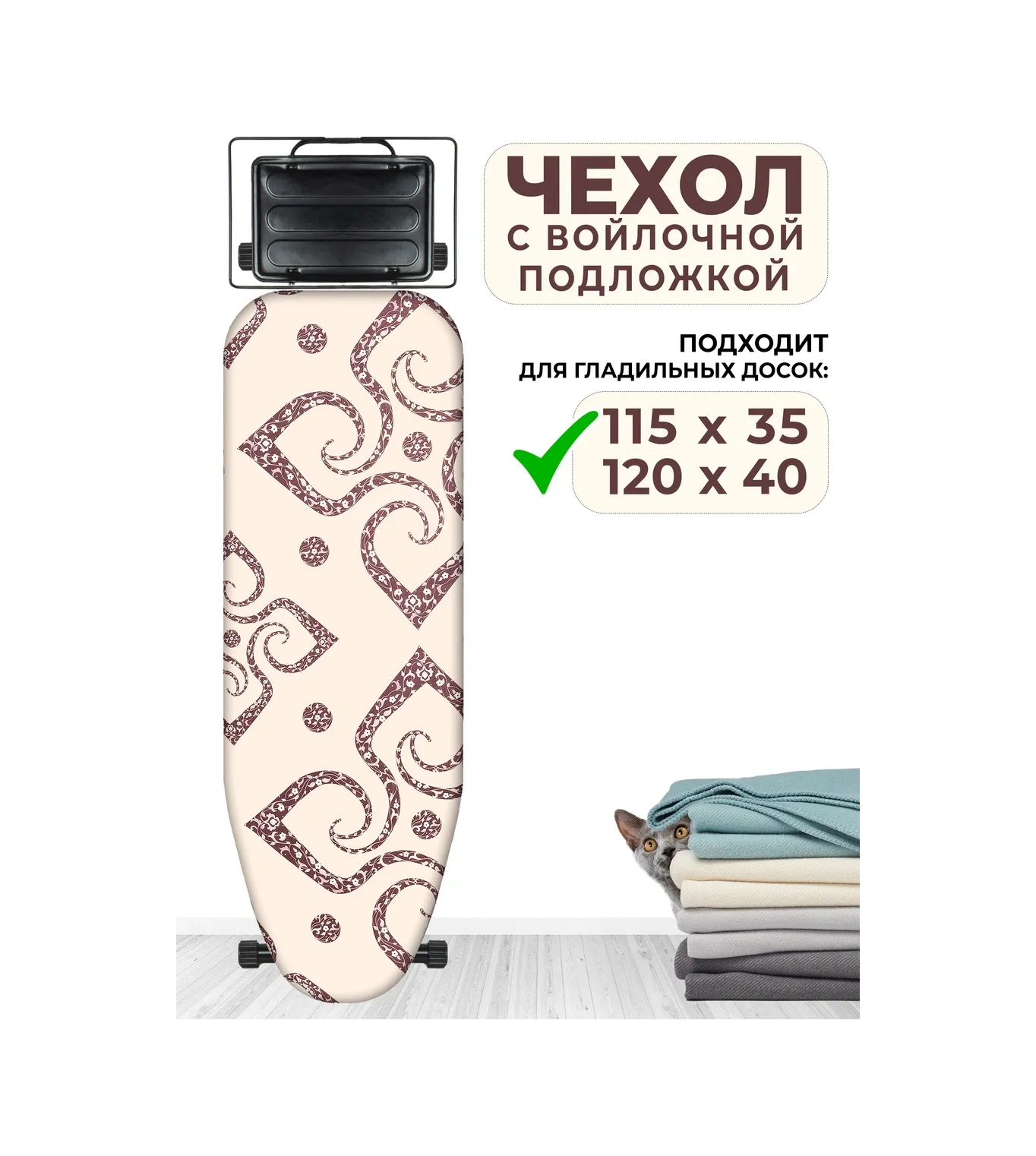 Ranelona Çok Amaçlı Ütü Masası Kılıfı 316722257 Kahverengi