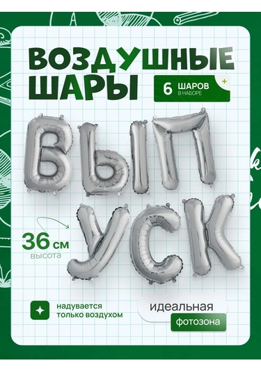 Davajdarit' Hava Balonları Yazı Mezuniyet 213519007 GÜMÜŞ