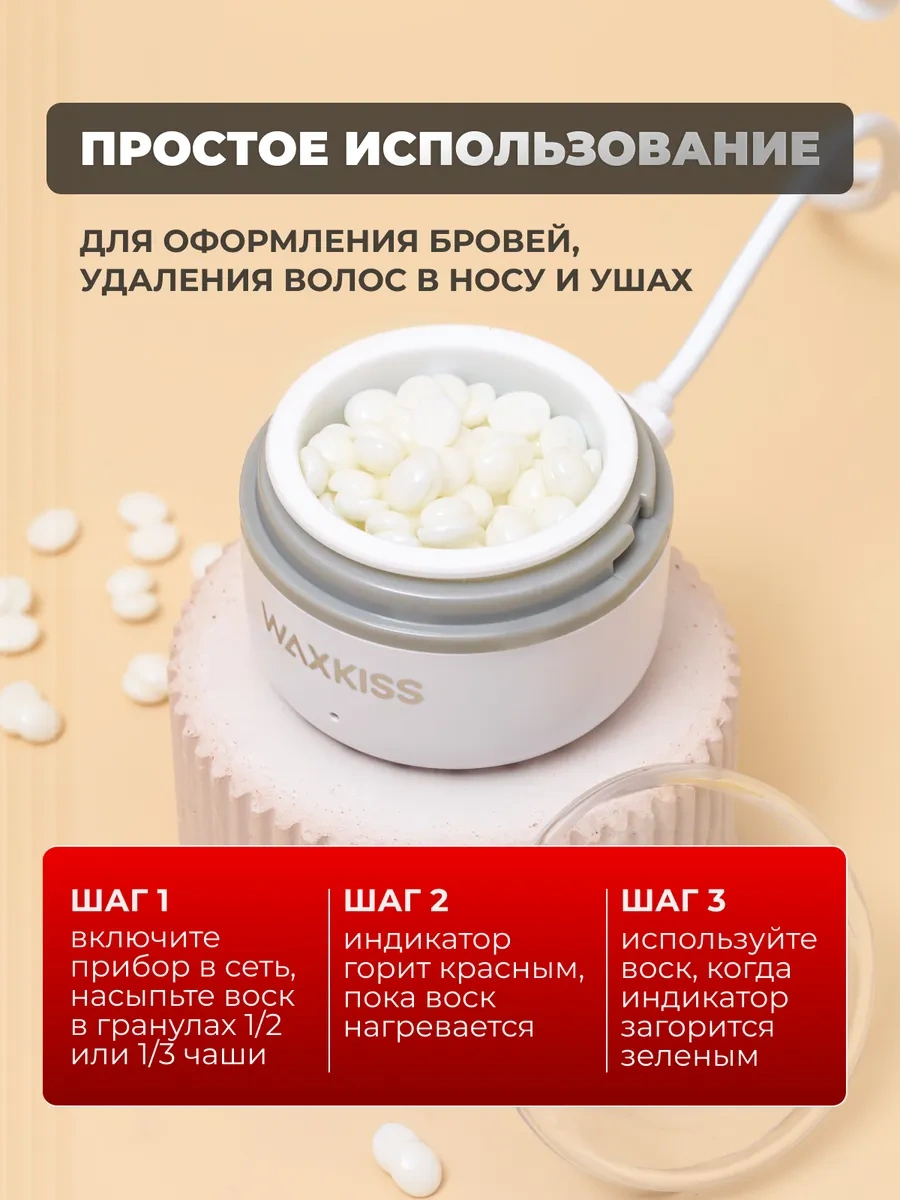 Yüz Ve Kaşları Ağda İle Epilasyon İçin Mini Ağda Isıtıcı 385535073