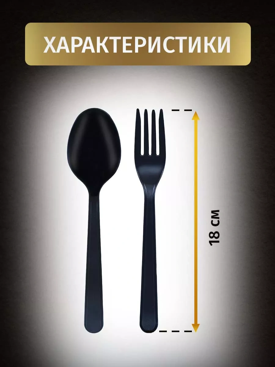 Jolly Seller Tek Kullanımlık Siyah Parti Çatal Ve Kaşık 100 Adet 216181171 100 adet