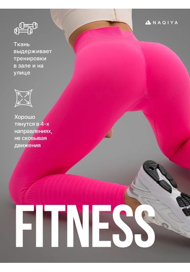 Naqıya Geniş Bel Bandı Ve Push Up Özellikli Spor Tayt 203945240 Kraliyet Pembesi